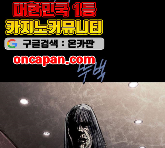 Justice (Vigilante) Ch.137 p112