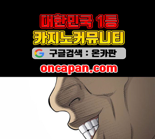 Justice (Vigilante) Ch.137 p15