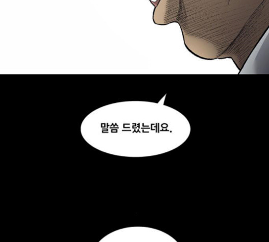 Justice (Vigilante) Ch.137 p16