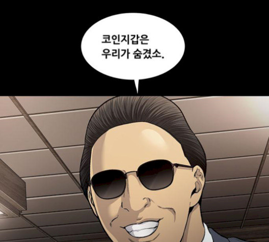 Justice (Vigilante) Ch.137 p18