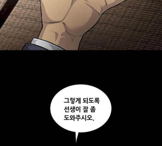 Justice (Vigilante) Ch.137 p22