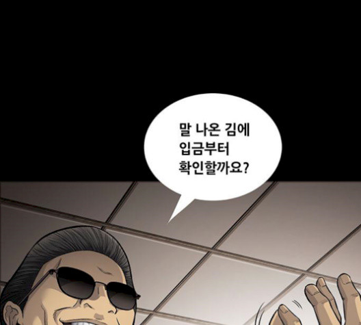 Justice (Vigilante) Ch.137 p24