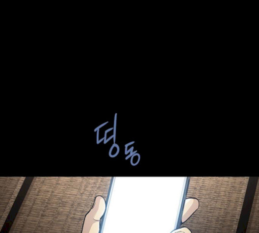 Justice (Vigilante) Ch.137 p27
