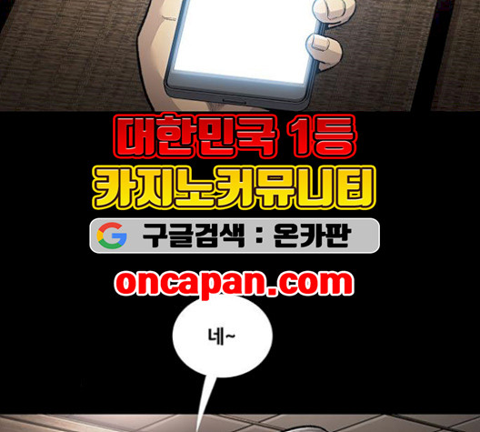 Justice (Vigilante) Ch.137 p28