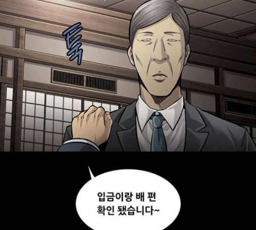 Justice (Vigilante) Ch.137 p29