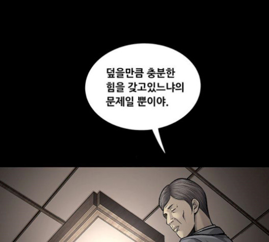 Justice (Vigilante) Ch.137 p3