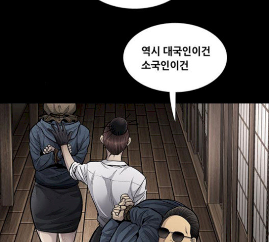 Justice (Vigilante) Ch.137 p30
