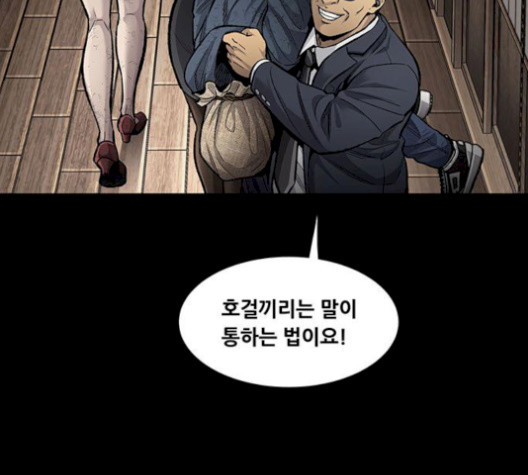 Justice (Vigilante) Ch.137 p31
