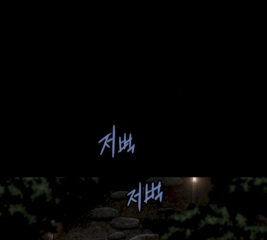 Justice (Vigilante) Ch.137 p33