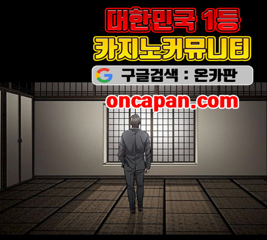 Justice (Vigilante) Ch.137 p35