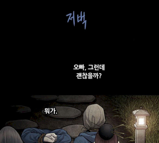 Justice (Vigilante) Ch.137 p36
