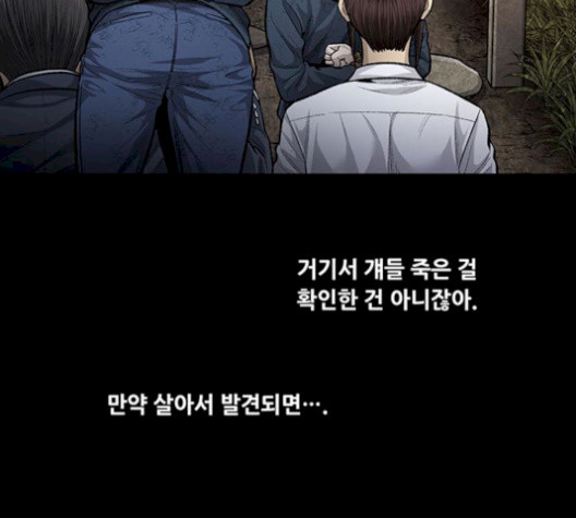Justice (Vigilante) Ch.137 p37