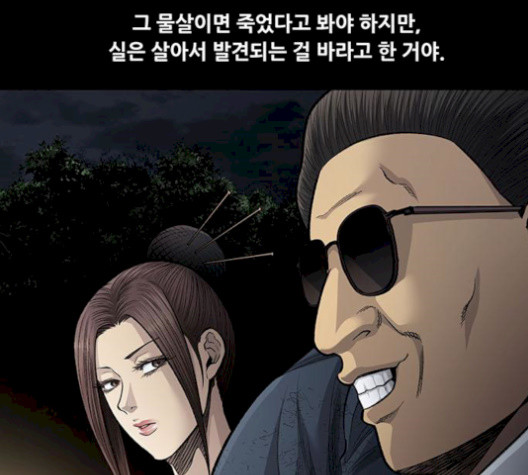 Justice (Vigilante) Ch.137 p38