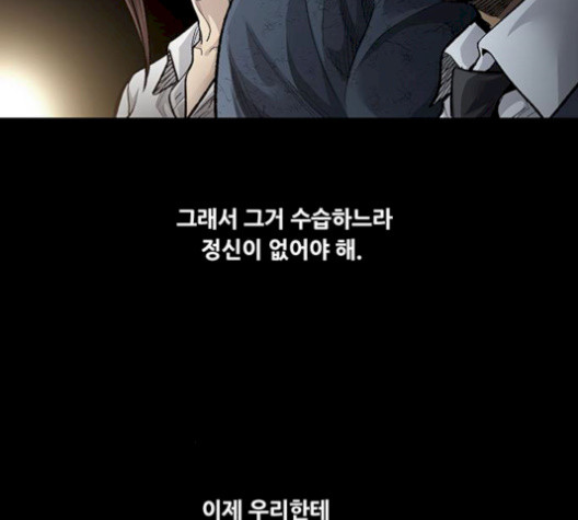 Justice (Vigilante) Ch.137 p39