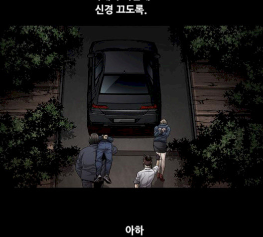 Justice (Vigilante) Ch.137 p40