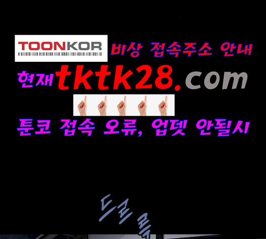 Justice (Vigilante) Ch.137 p41