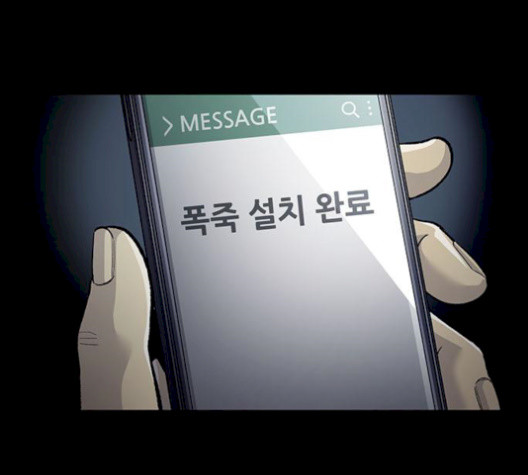 Justice (Vigilante) Ch.137 p46