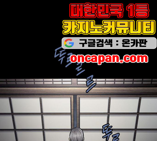Justice (Vigilante) Ch.137 p47
