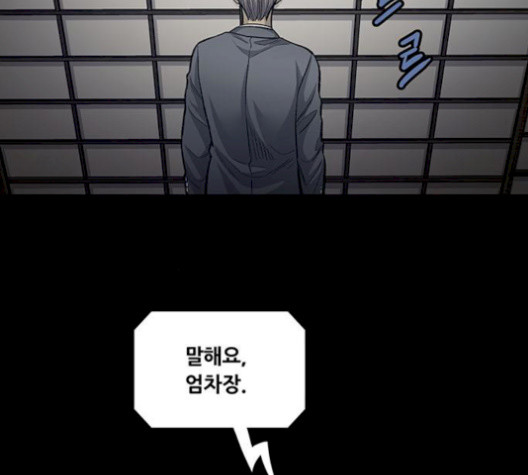 Justice (Vigilante) Ch.137 p48