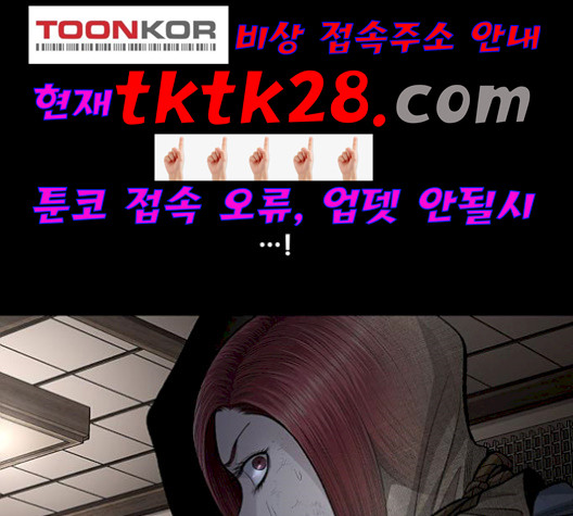 Justice (Vigilante) Ch.137 p5