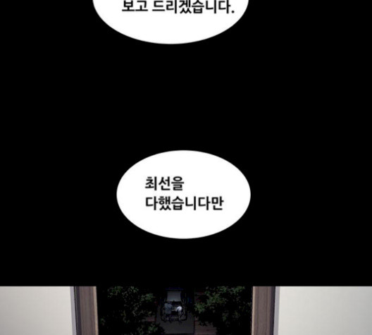 Justice (Vigilante) Ch.137 p50
