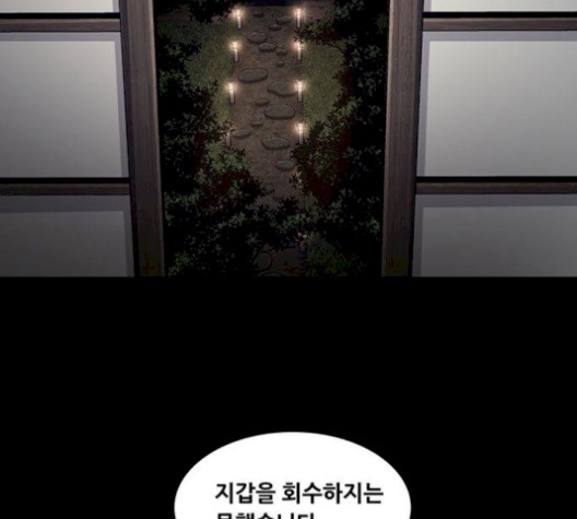 Justice (Vigilante) Ch.137 p51