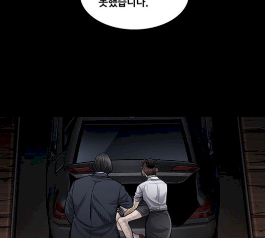 Justice (Vigilante) Ch.137 p52