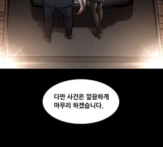Justice (Vigilante) Ch.137 p53
