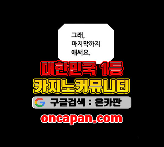 Justice (Vigilante) Ch.137 p55