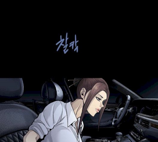Justice (Vigilante) Ch.137 p56