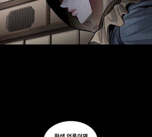 Justice (Vigilante) Ch.137 p6
