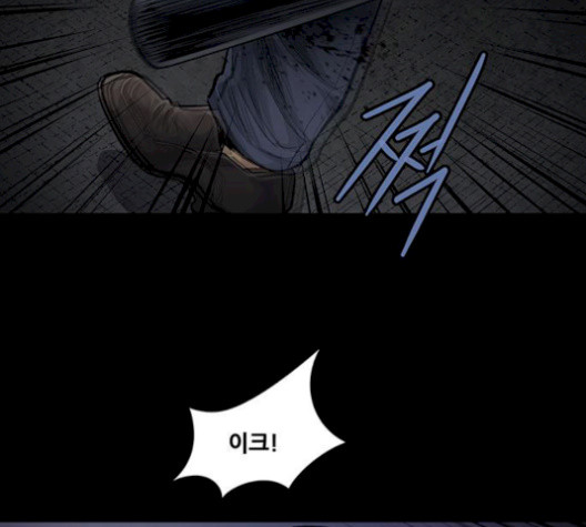 Justice (Vigilante) Ch.137 p64