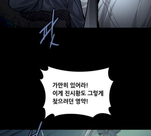 Justice (Vigilante) Ch.137 p67