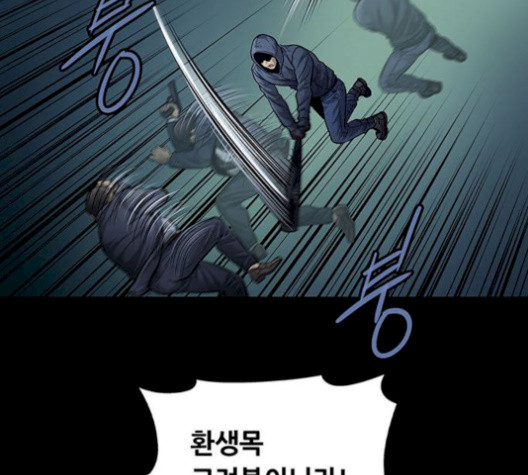 Justice (Vigilante) Ch.137 p68