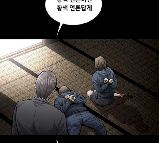 Justice (Vigilante) Ch.137 p7