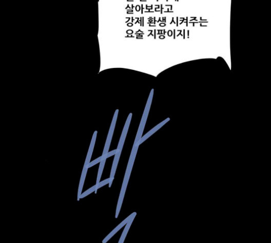 Justice (Vigilante) Ch.137 p70