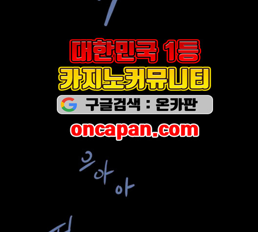 Justice (Vigilante) Ch.137 p71