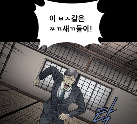 Justice (Vigilante) Ch.137 p73