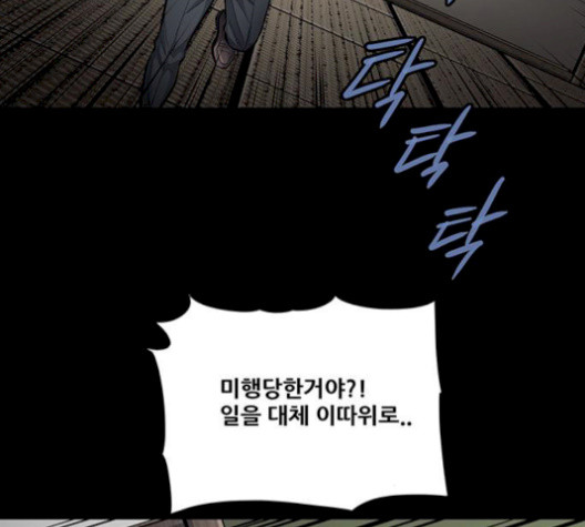 Justice (Vigilante) Ch.137 p74