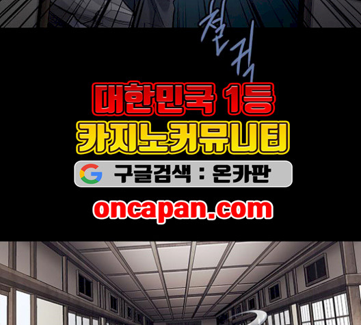 Justice (Vigilante) Ch.137 p88