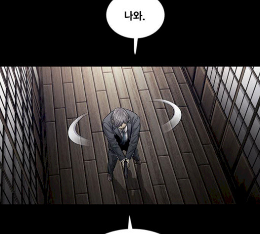Justice (Vigilante) Ch.137 p90