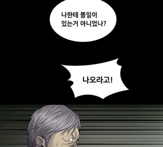 Justice (Vigilante) Ch.137 p91