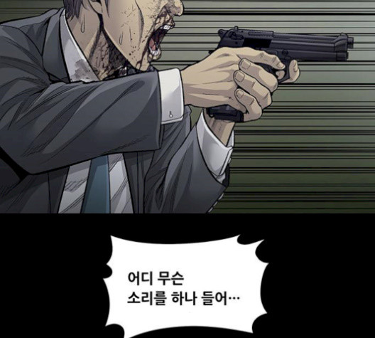 Justice (Vigilante) Ch.137 p92