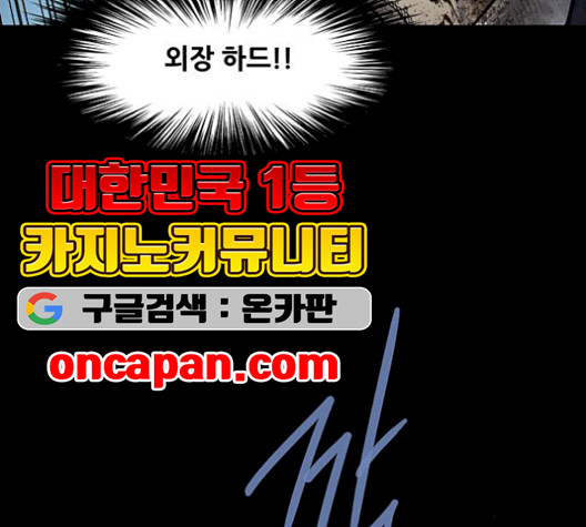 Justice (Vigilante) Ch.137 p96