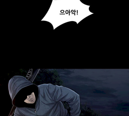 Justice (Vigilante) Ch.137 p98