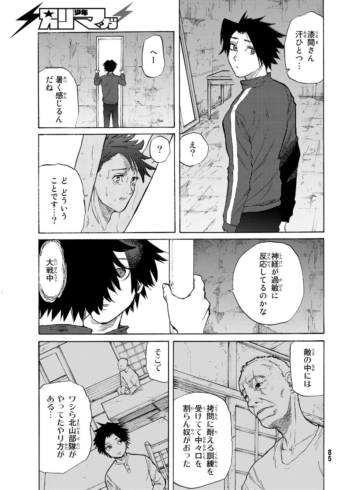 Juujika no Rokunin Ch.5 p11