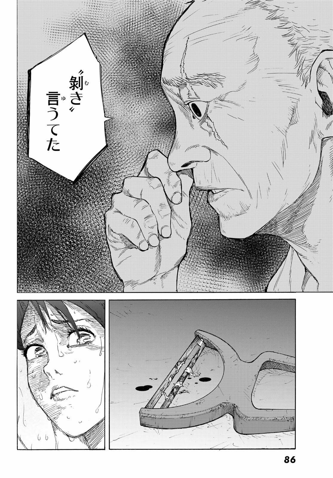 Juujika no Rokunin Ch.5 p12