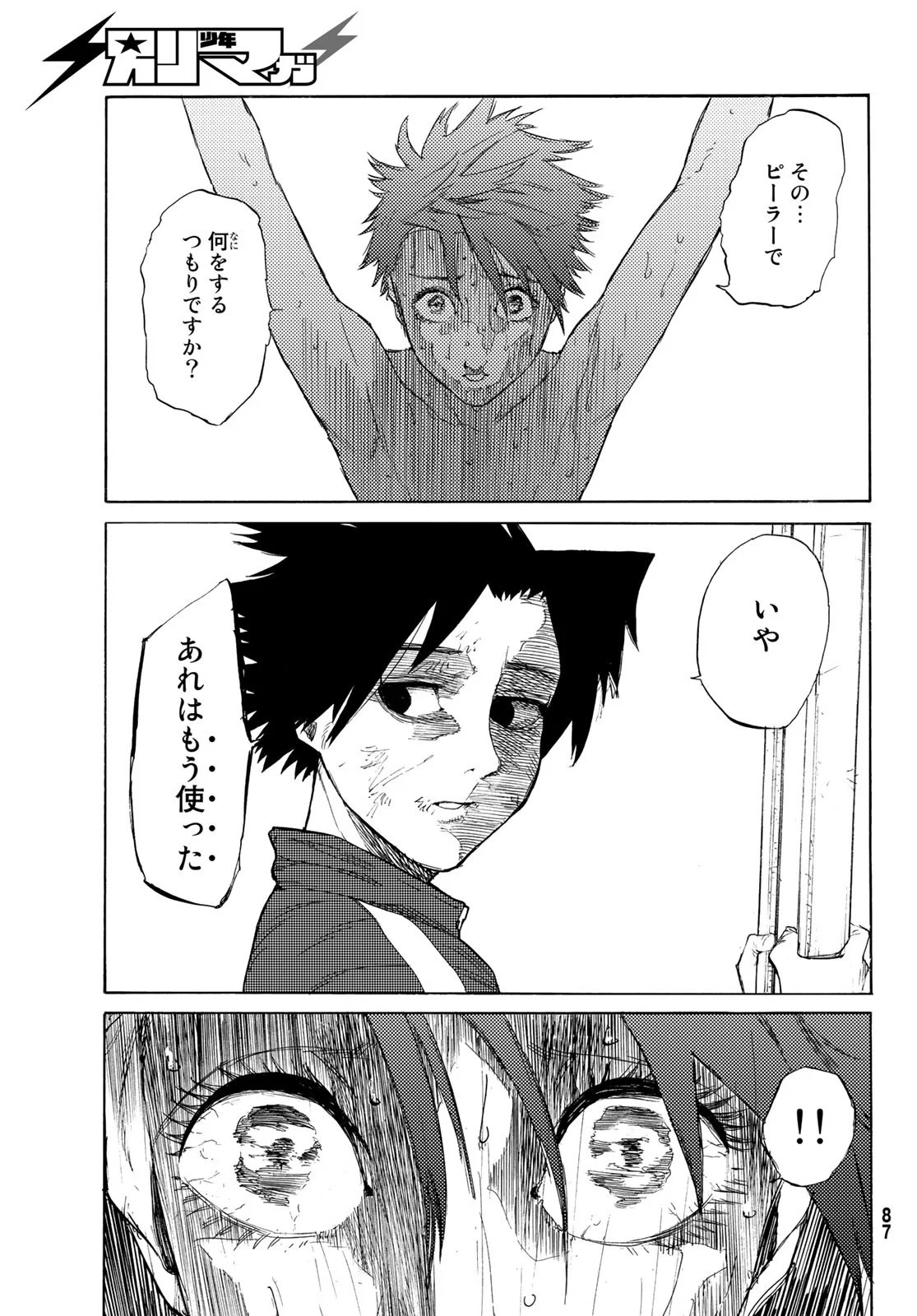 Juujika no Rokunin Ch.5 p13