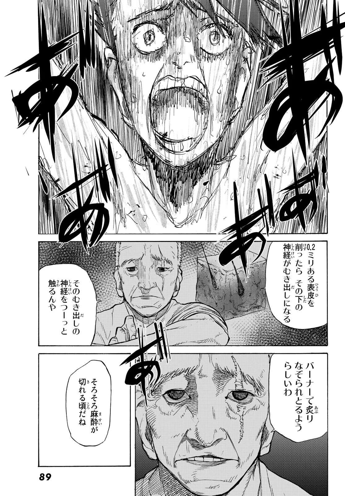 Juujika no Rokunin Ch.5 p15