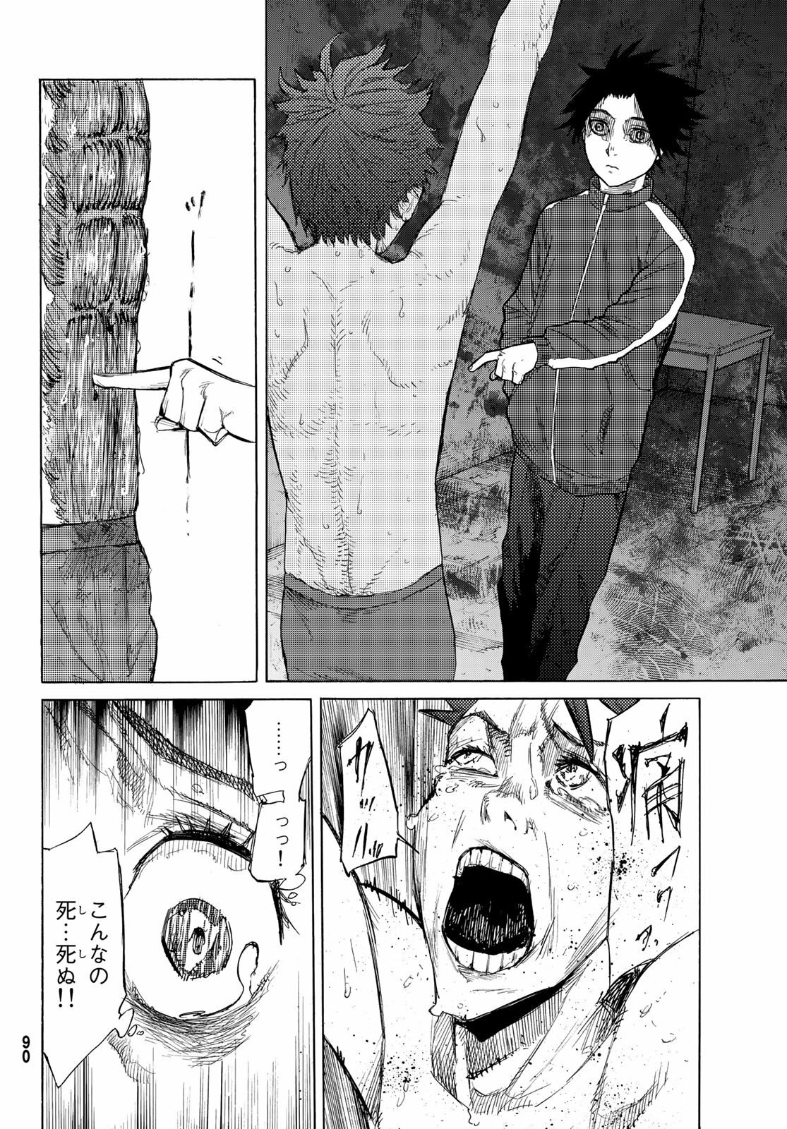 Juujika no Rokunin Ch.5 p16